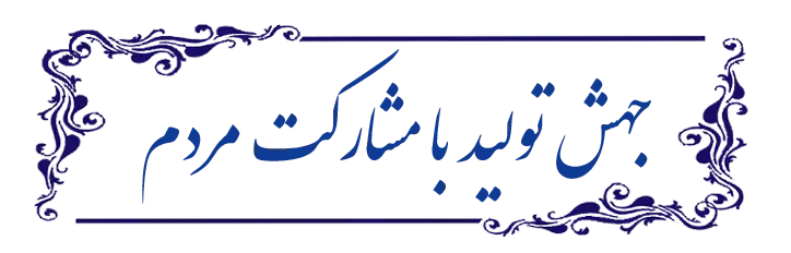 مناقصات سال 1403